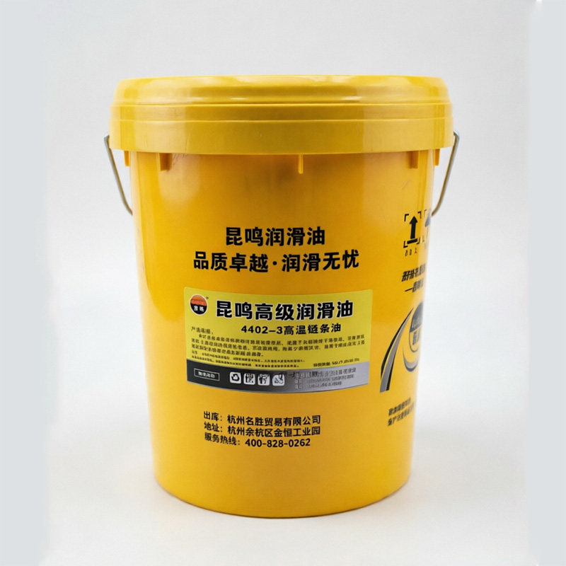 昆鸣润滑油4402-3高温链条油设备喷镀流水线用油