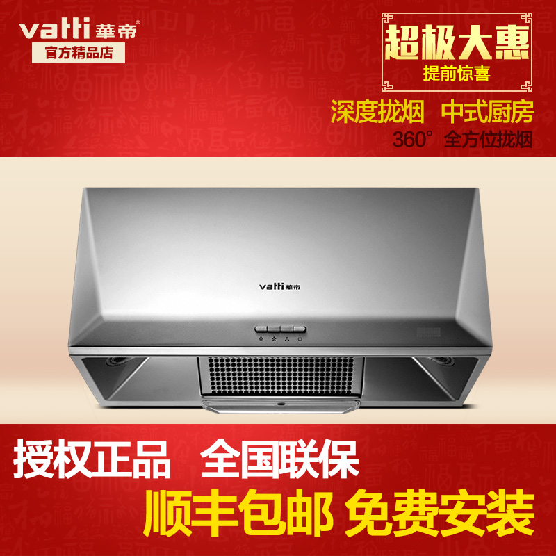 Vatti/»ªµÛ CXW-200-i11006³éÓÍÑÌ»úÌØ¼ÛÓÍÑÌ»úÀÏʽÖÐʽ ÎüÓÍÑÌ»ú