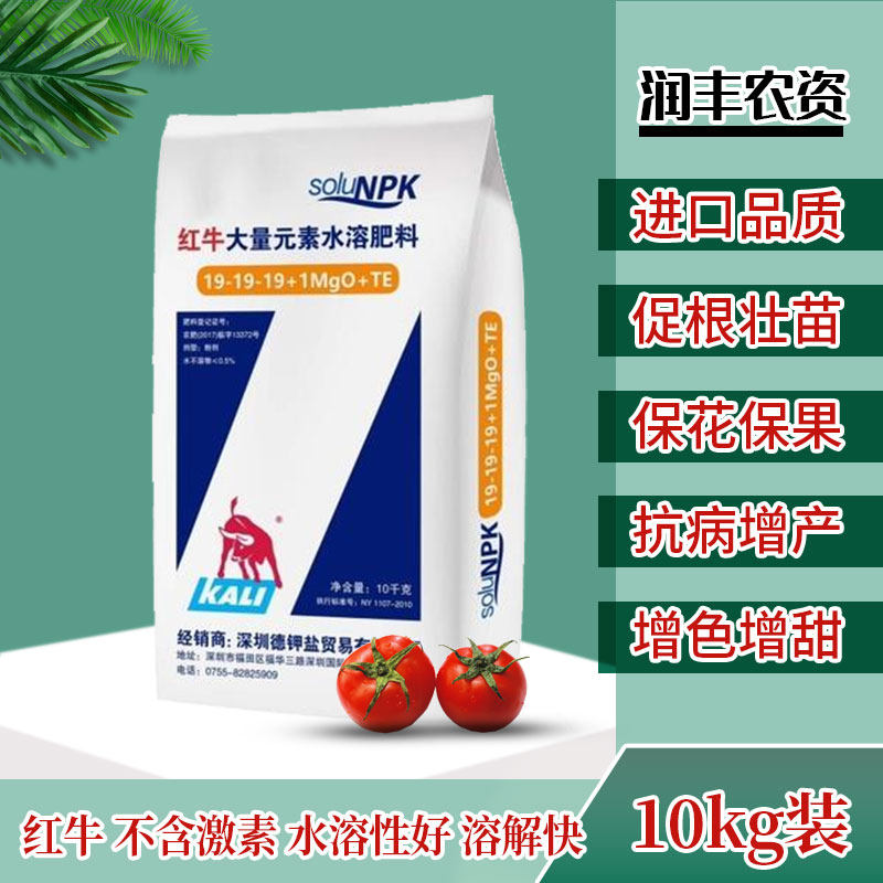 德国红牛大量元素水溶肥料冲施肥微量元素肥料高钾高磷高氮型肥料