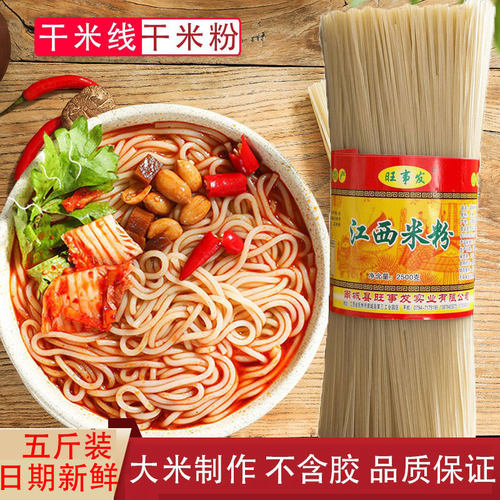 特产5斤南昌江西米粉螺蛳粉