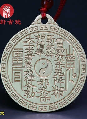 纯铜国潮雨渐耳挂件道家山鬼八卦精工护身平安随身吊坠男女古风