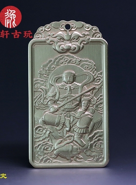 道家饰品真武大帝玄天上帝吊坠铜项链道护身挂件精致挂饰随身挂坠