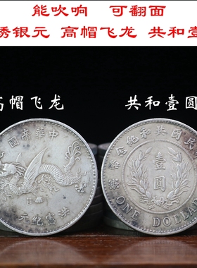 传世银元低含银多用民国