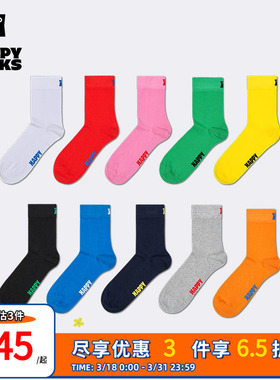 Happy Socks潮牌春夏款百搭白色袜子经典多彩时尚男女生中筒袜