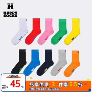 多彩时尚 百搭白色袜子经典 男女生中筒袜 Socks潮牌春夏款 Happy