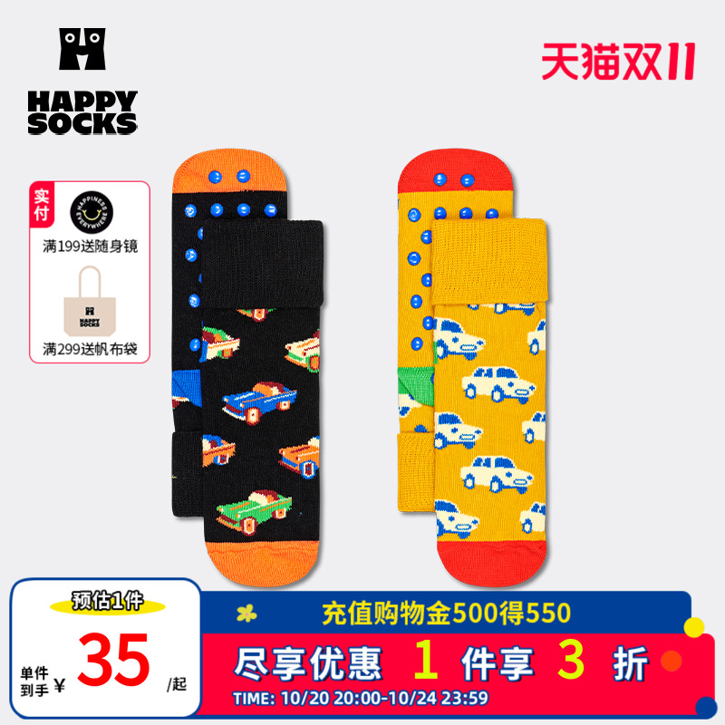 Happy Socks个性童袜秋季款车队出动防滑时尚颗粒棉袜中筒袜2双装