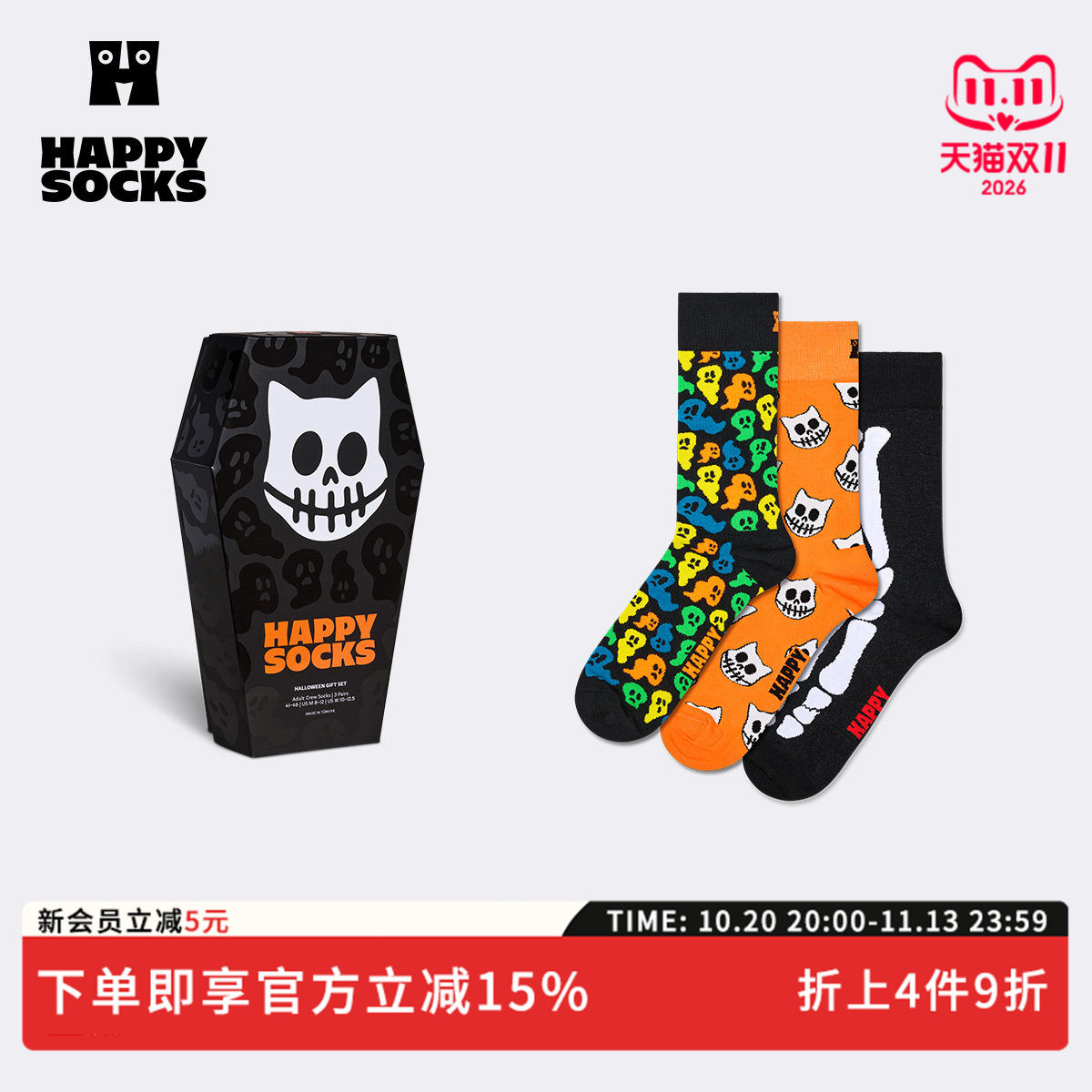 【2026秋冬新款】Happy Socks潮牌万圣节鬼马袜子礼盒小众中筒袜