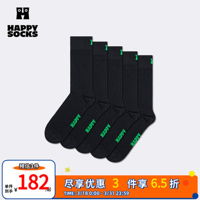 【春夏款5双装】Happy Socks潮牌基础纯色商务袜子棉质中筒袜