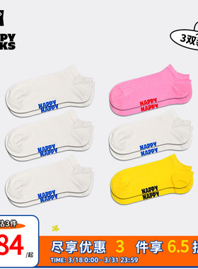 【春夏款3双装】Happy Socks潮牌个性纯色袜子百搭时尚休闲短袜