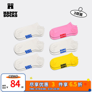 春夏款 纯色袜子百搭时尚 3双装 Socks潮牌个性 休闲短袜 Happy