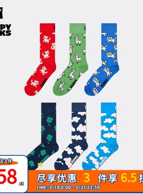 【自然系列】Happy Socks潮牌春秋袜子男女ins风多巴胺云朵中筒袜