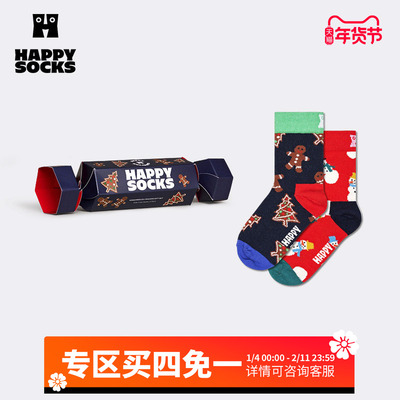 【2025圣诞礼盒新品】HappySocks儿童男女宝宝可爱袜子送礼中筒袜