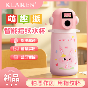 KLAREN指纹锁保温杯316不锈钢内胆儿童水杯学生上学专用吸管杯