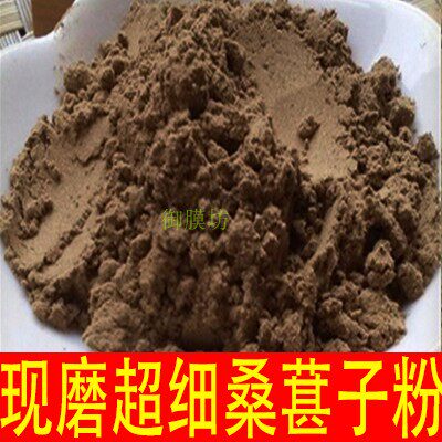 纯正超细现磨无添加黑桑葚子粉500g桑葚粉无沙桑椹粉500克包邮