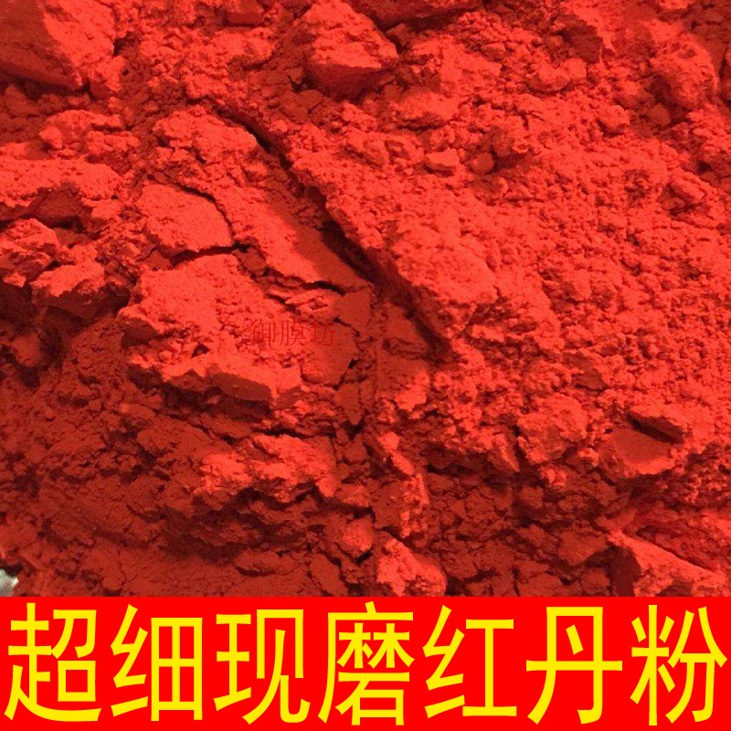 中药材黄丹粉 樟丹粉 章丹 红丹500g包邮 正品高纯度刮研实体店铺
