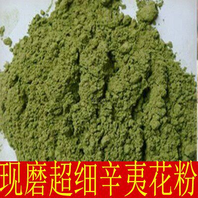 中药材 辛夷花粉 辛夷花粉 正品现磨 500克21元包邮 另售当归粉