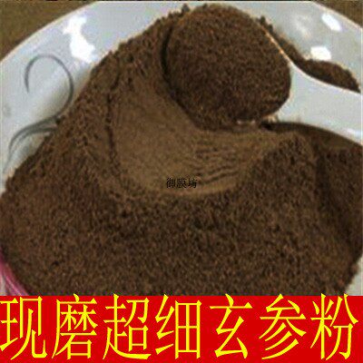 中药材 玄参粉 元参 浙玄参 黑参 乌元参 玄参粉 500克正品包邮