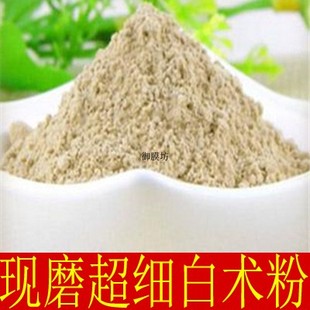 中药材白术粉超细白术粉百分百500克包邮店内有炒白术粉七子白粉