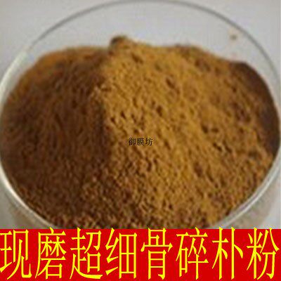 中药材 骨碎补粉 猴姜粉 毛姜粉500克首乌粉 生地粉 黄精粉丁香粉