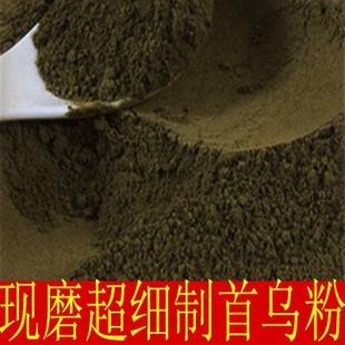 现磨纯炙何首乌粉 中药材治白发乌发生发 白制熟首乌粉 500克包邮