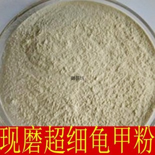 中药材 鳖甲壳 生乌龟醋灸甲鱼制龟板炒鳖甲粉500克正品包邮龟板