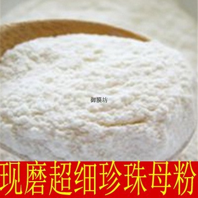 珍珠母中药材500g包邮