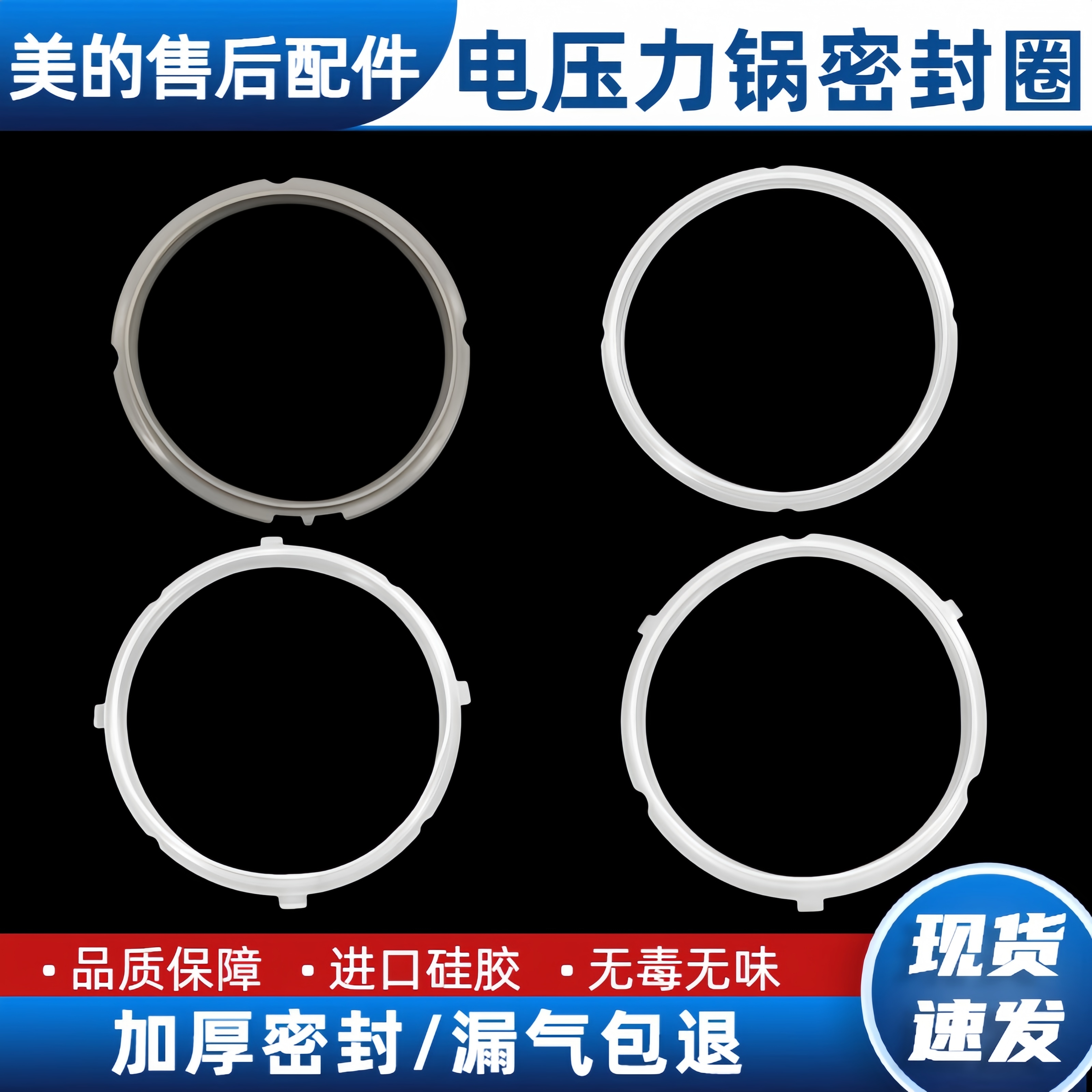 Midea/美的电压力锅密封圈4L5L6L