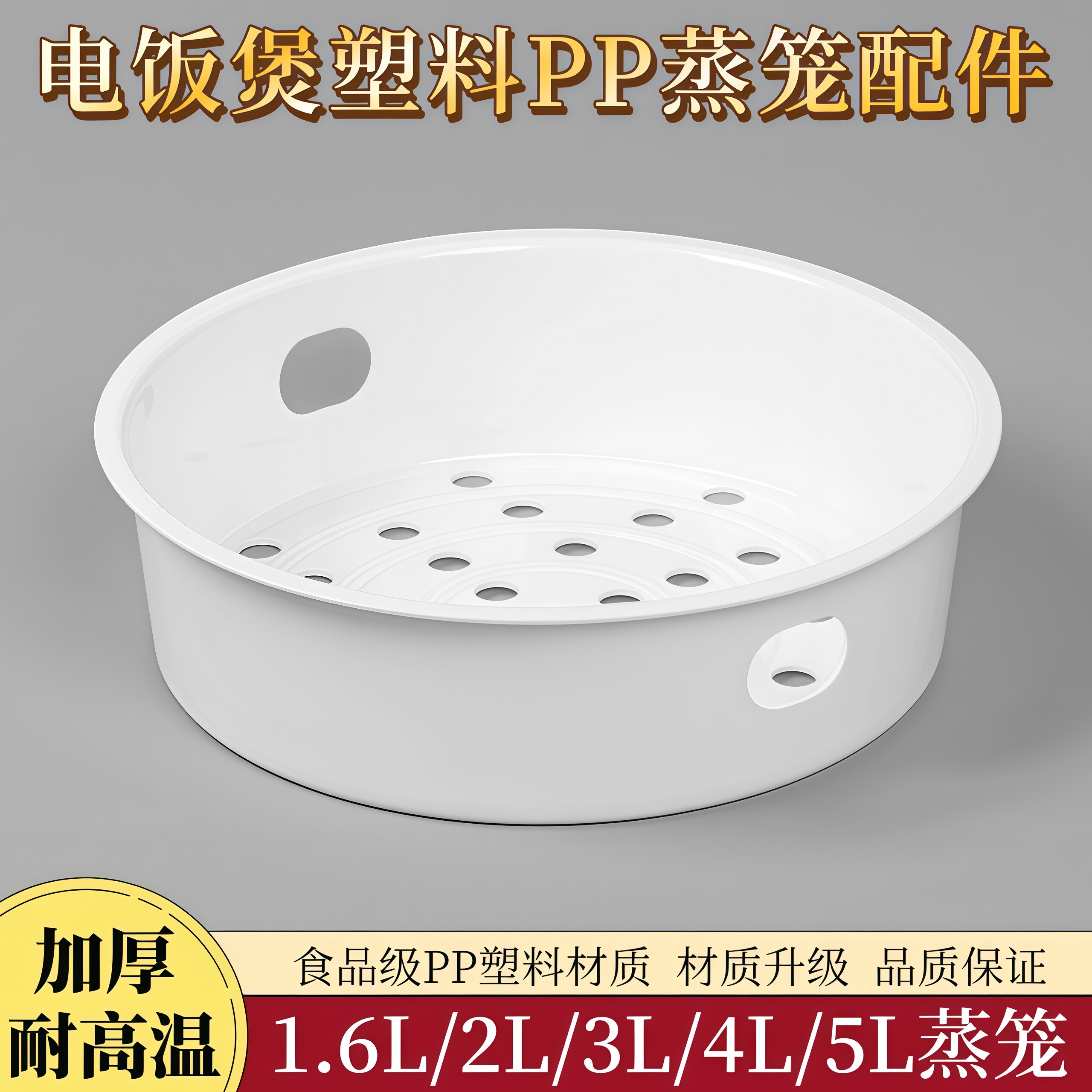 适用苏泊尔电饭煲蒸笼3L4L5L蒸格2L电饭锅球釜蒸屉蒸架配件食品级