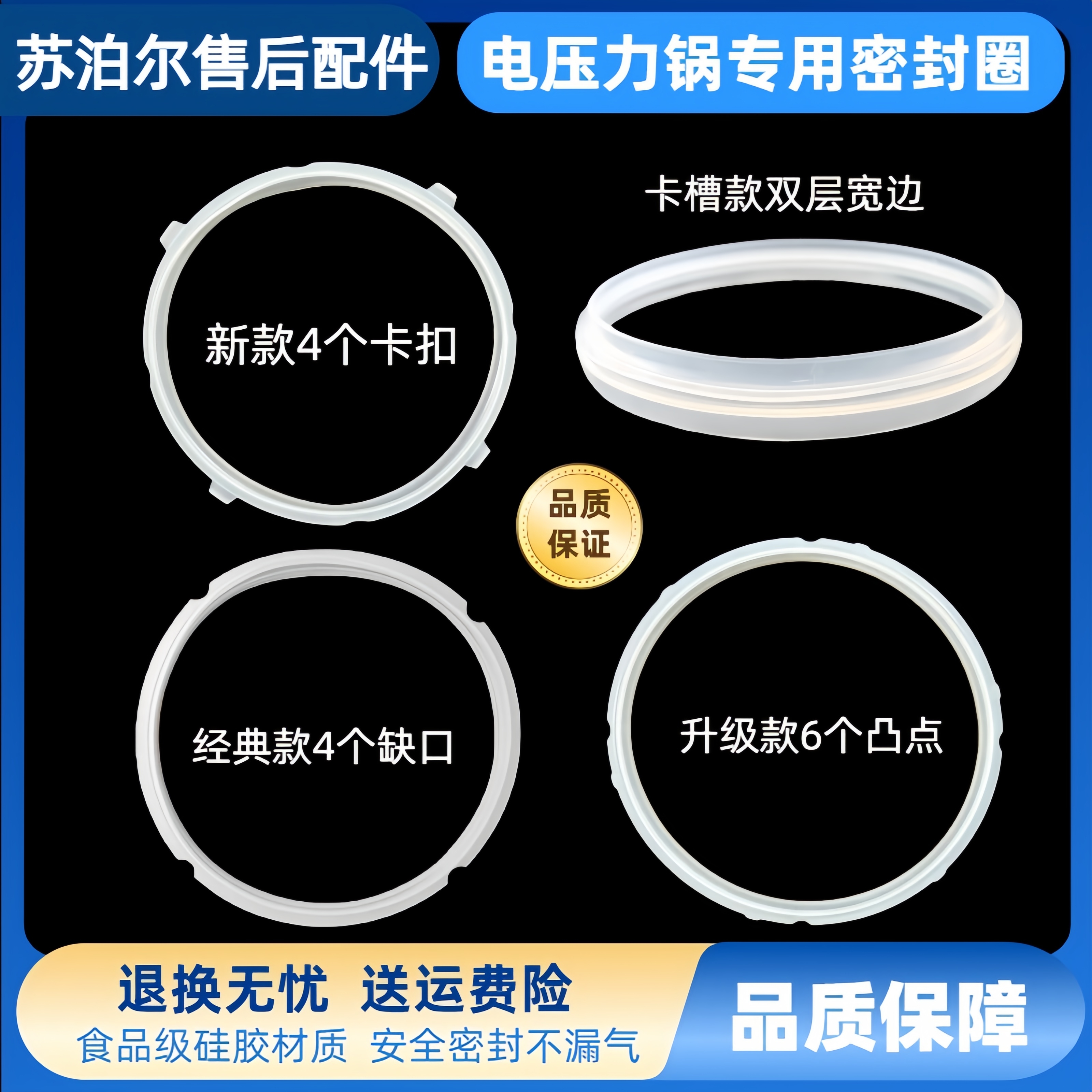 SUPOR/苏泊尔电压力锅密封圈配件