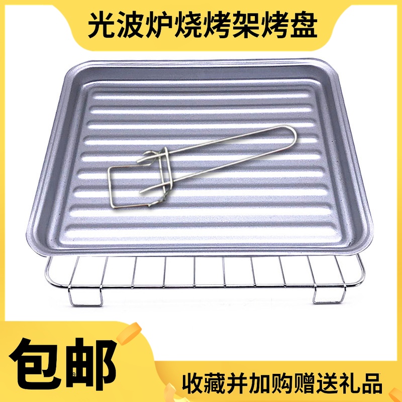 适用格兰仕美的25L/23升光波炉微