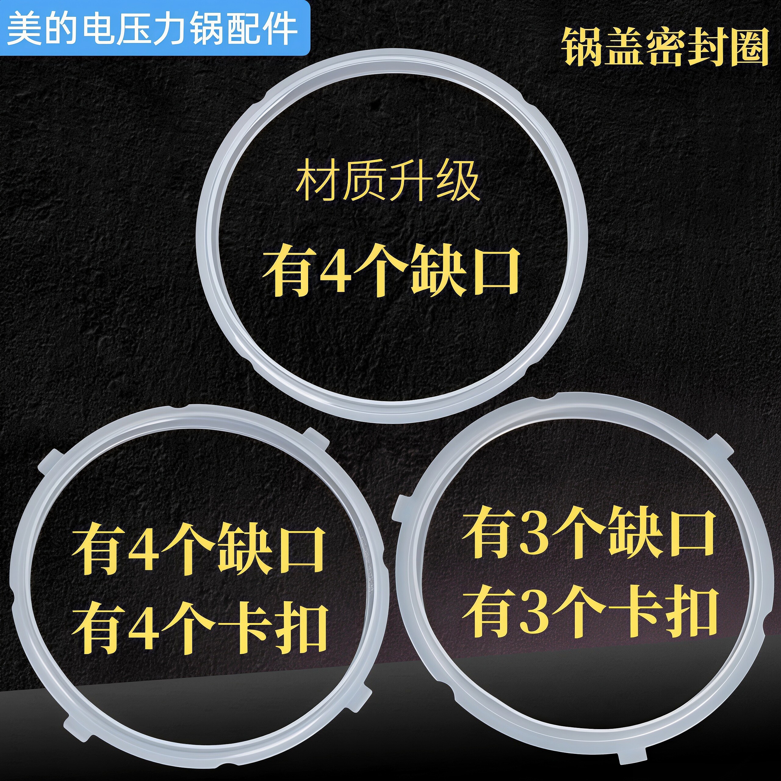美的电压力锅密封圈原装4L5L6L新老款通用电高压锅胶圈橡皮圈配件