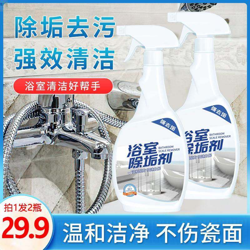 居帮嘉浴室多功能清洁剂玻璃瓷面水龙头洗漱台花洒水渍去污除垢剂,洗护清洁剂/卫生巾/纸/香薰,多用途清洁剂,淘宝优惠券,粉丝福利购,淘宝优惠卷