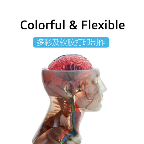 全彩色3D打印服务Stratasys
