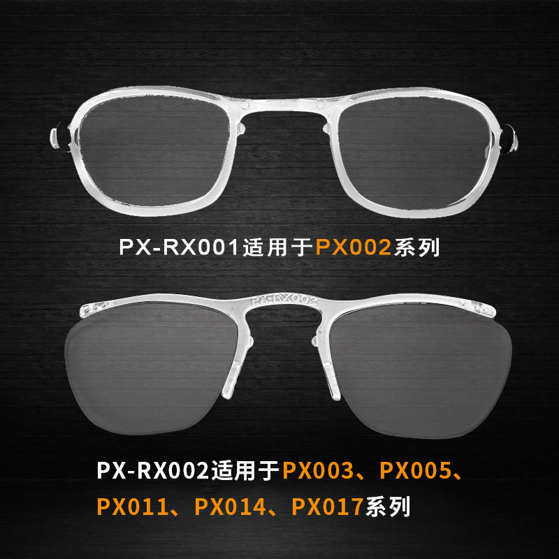 POHINIX博铌斯运动近视眼镜近视内框内挂内架挂架RX001/002
