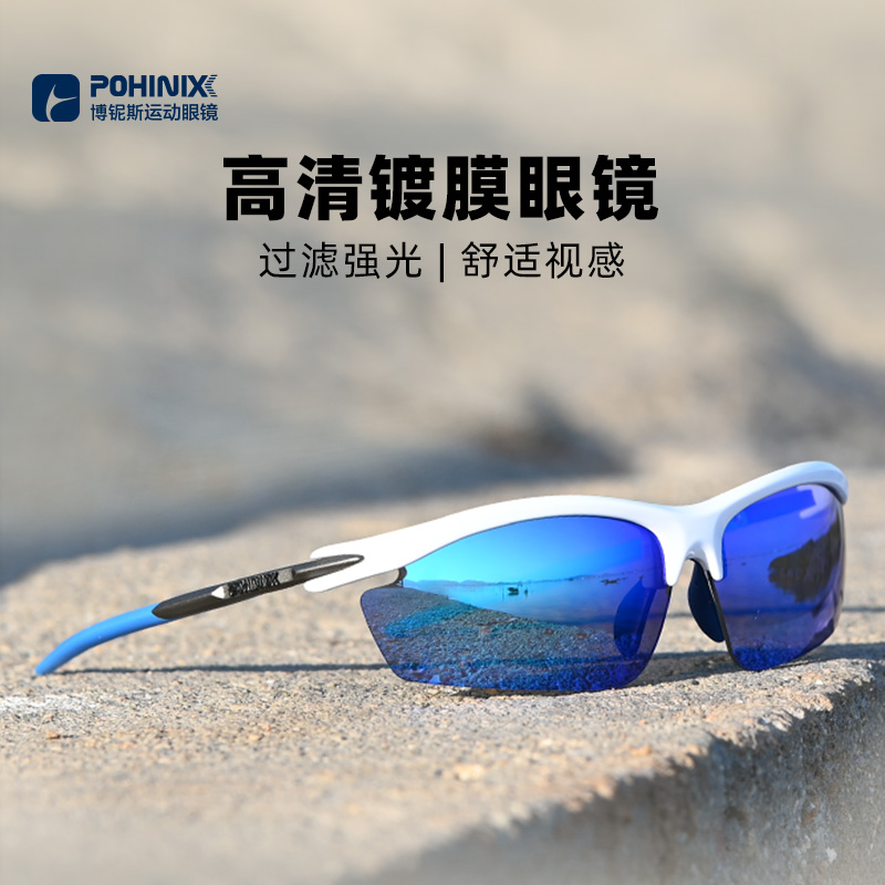 博铌斯运动自行车骑行马拉松跑步护目偏光太阳眼镜墨镜近视男女款