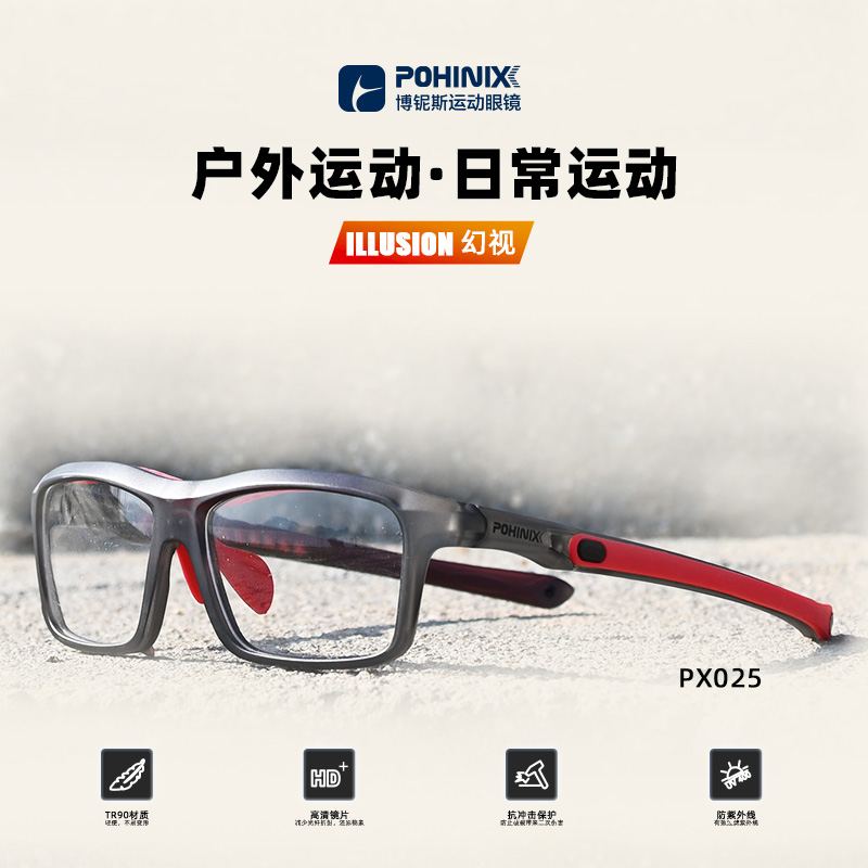 篮球足球网球近视护目镜眼镜