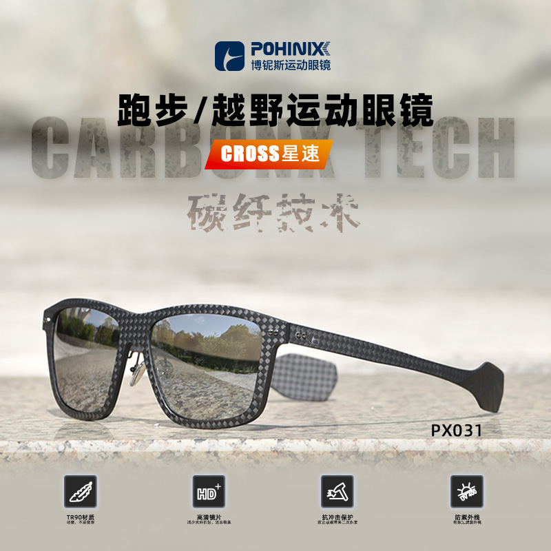 博鈮斯超輕碳纖維眼鏡近視一體