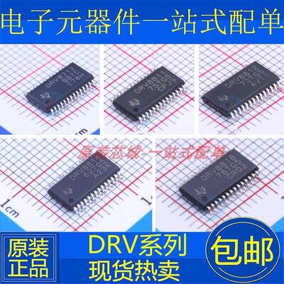 全新DRV8313PWP 8802Q1 8811 8812PWR 8814PWPR 8818PW QPWPRQ1