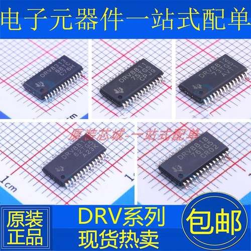 全新DRV8313PWP 8802Q1 8811 8812PWR 8814PWPR 8818PW QPWPRQ1