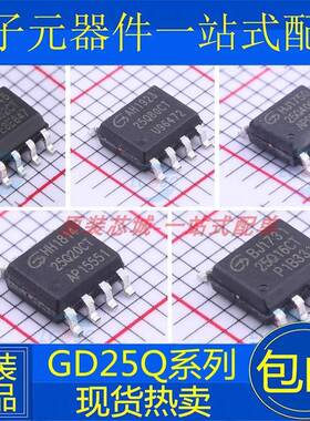 全新 GD25Q20CTIG 25Q40CTIG 25Q80CTIG 25Q16CTIG GD25Q32CTIG