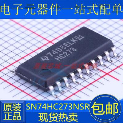 全新进口原装 SN74HC273NSR 74HC273SJ SOP20 贴片 中体5.2MM