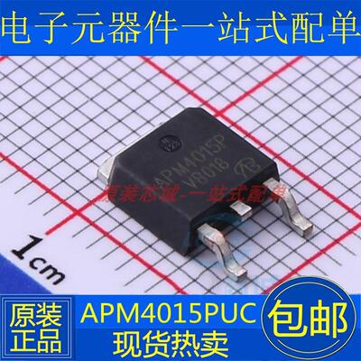 全新 APM4015 APM4015P MOS场效应管 40V45A P沟道 贴片TO-252