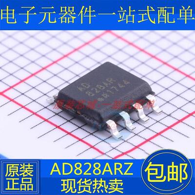 AD828 AD828A AD828ARZ SOP8 贴片 标准双运放芯片 全新进口原装