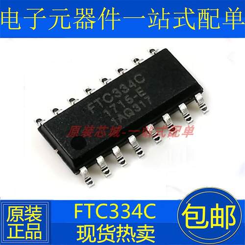 全新原装进口 FTC334C 贴片SOP-16 电容式触摸IC 按键处理芯片
