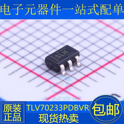 全新 TLV70233PDBVR 丝印SLH 300mA低压降稳压器IC芯片 SOT23-5