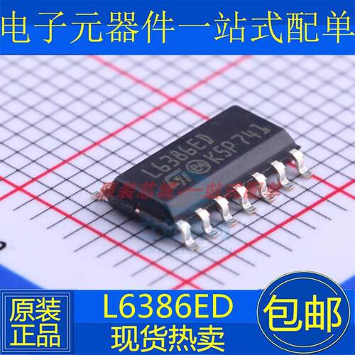 全新原装 L6386D L6386ED 高电压和低侧驱动器芯片IC 贴片SOP-14