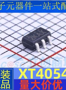 全新原装 XT4054K421MR-G XT4054 丝印2KAX SOT23-5 锂电池充电IC