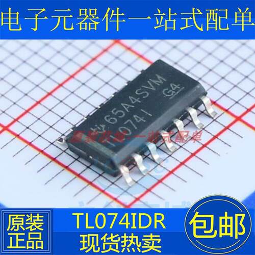 进口原装 TL074IDR TL074I 贴片SOP-14 四运算放大器芯片 工业级