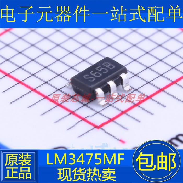 原装正品 开关电源芯片 LM3475MF 贴片STO23-5 丝印S65B