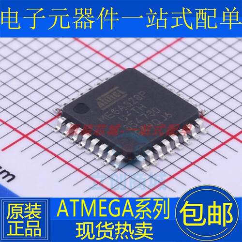 全新 ATMEGA328P-AU 328PB 168-20AU PA PB PV-10AUR 芯片 QFP32